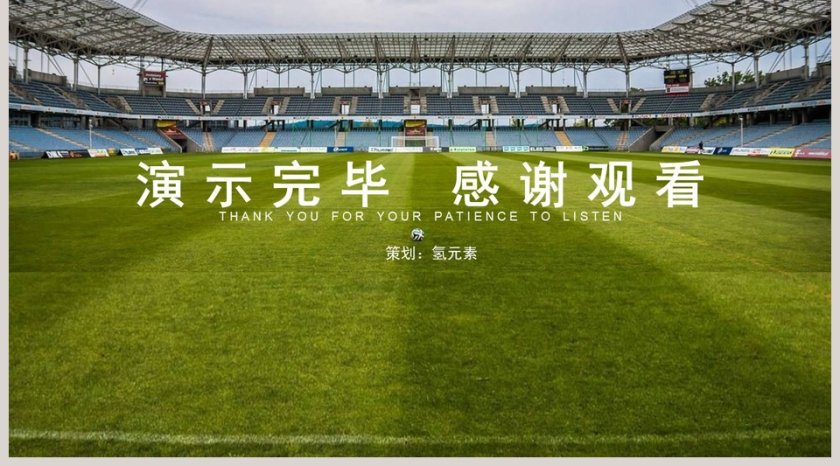 体育活动策划通用体育运动说课PPT模板第5张