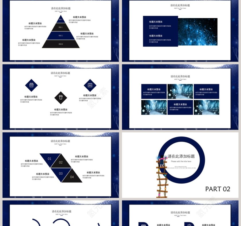 手绘风风格教学课件PPT模板第2张