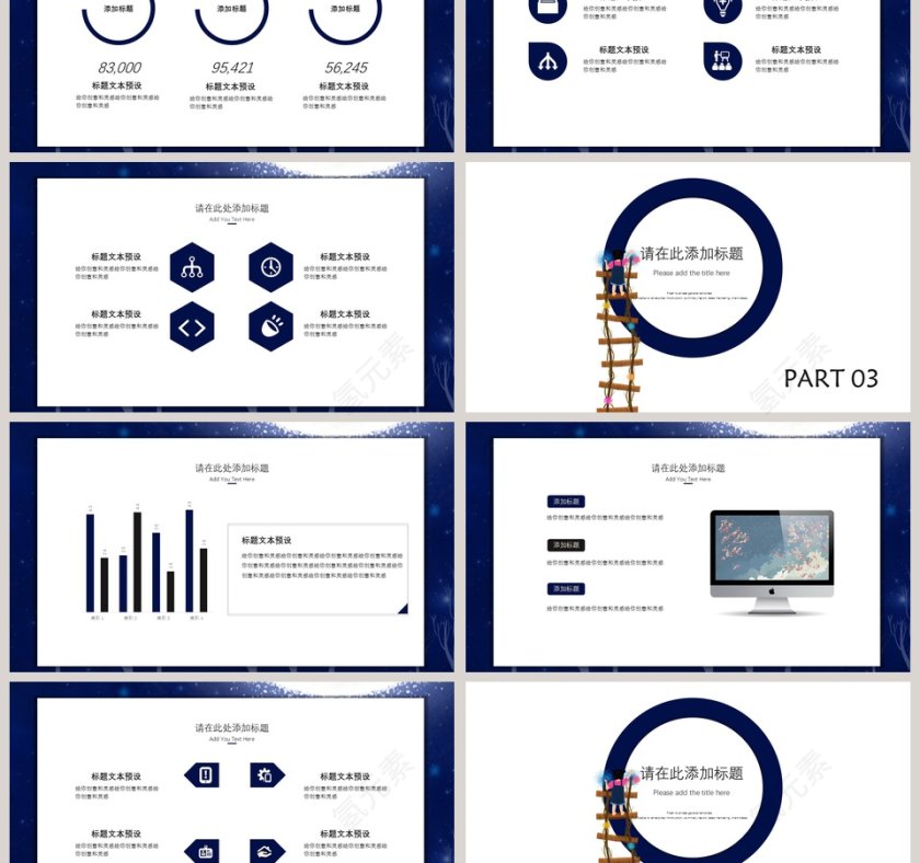 手绘风风格教学课件PPT模板第3张