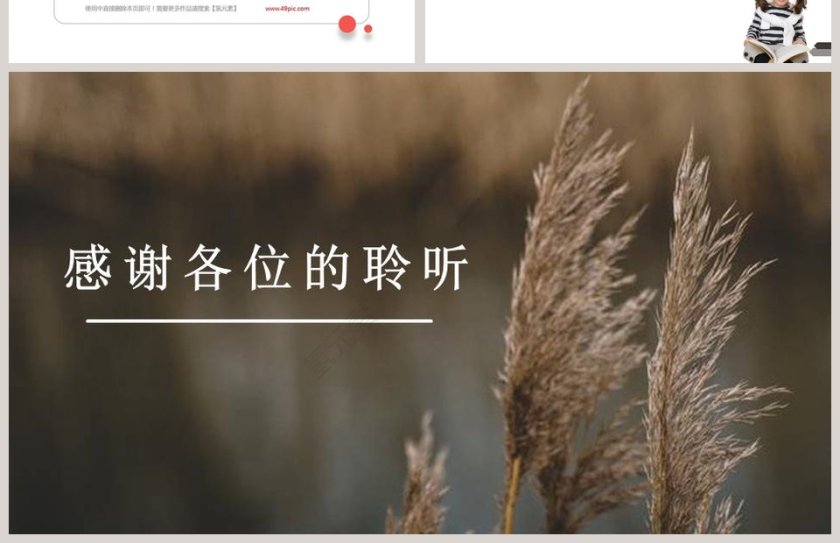 部编版四年级语文下册芦花鞋PPT课件第4张