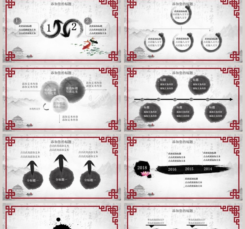 中国国学传统文化通用PPT第2张