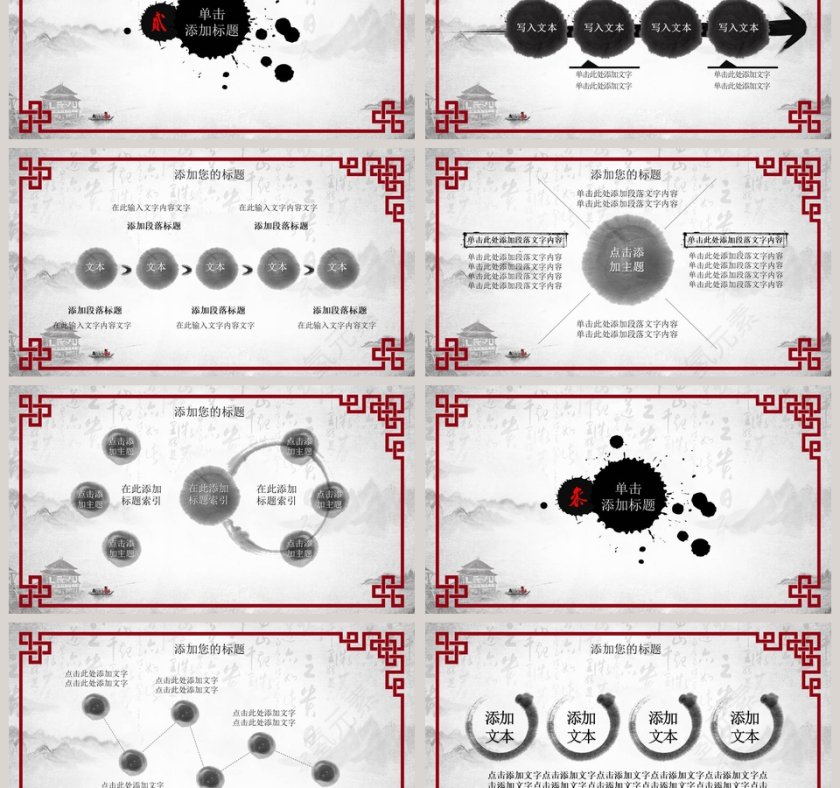 中国国学传统文化通用PPT第3张