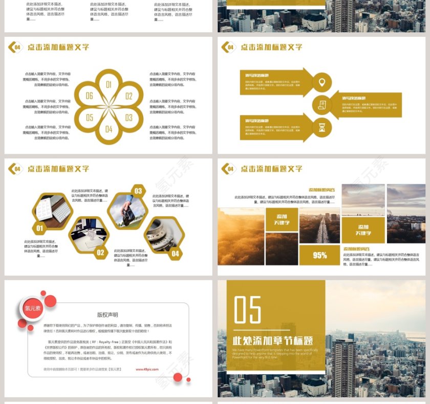 创业融资活动策划方案PPT模板第4张