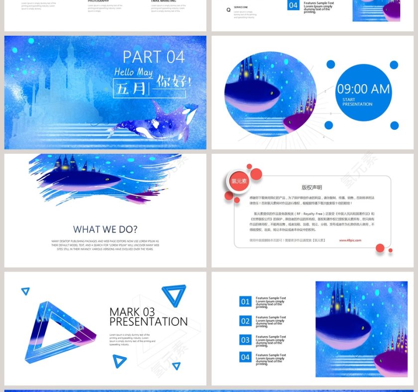 蓝色海洋五月你好PPT第4张