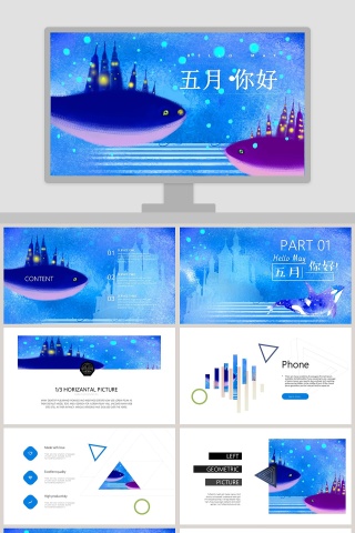 蓝色海洋五月你好PPT