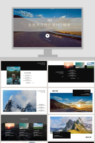 自然风工作汇报PPT模板旅游行业PPT模板   