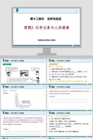 课题-2教学ppt课件
