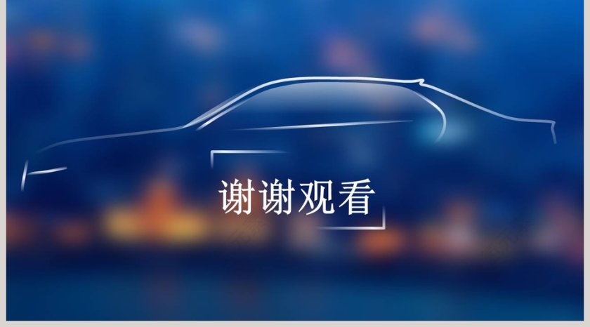 汽车行业汽车营销分析通用PPT模板第5张