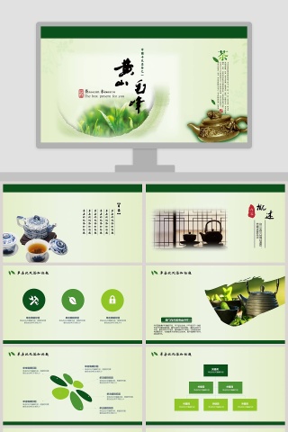 绿色简约茶香黄山毛峰茶文化模板