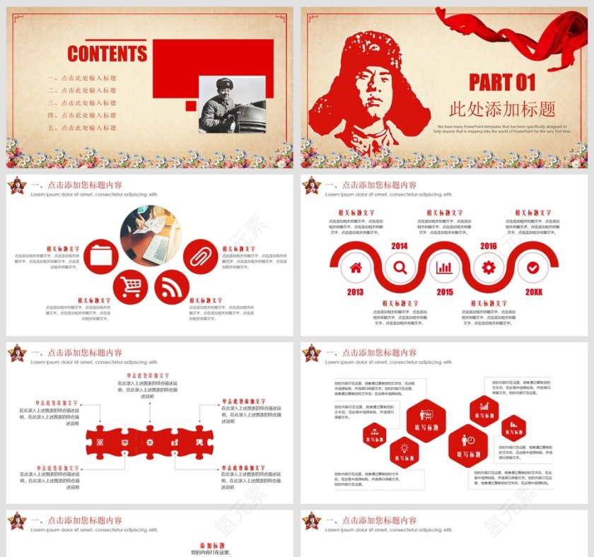 学习雷锋好榜样动态PPT模板第2张