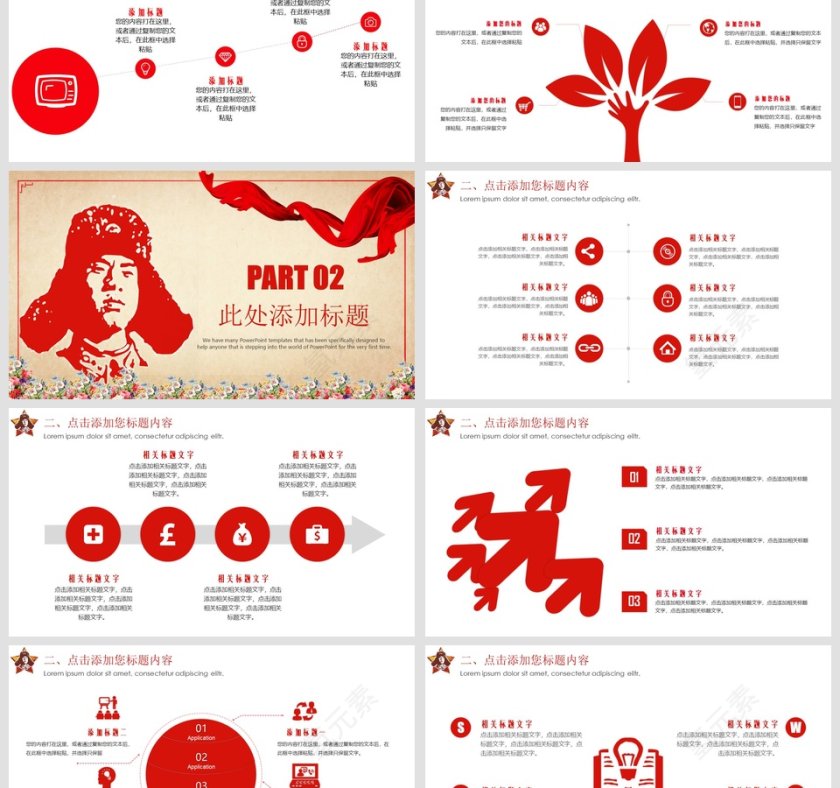 学习雷锋好榜样动态PPT模板第3张