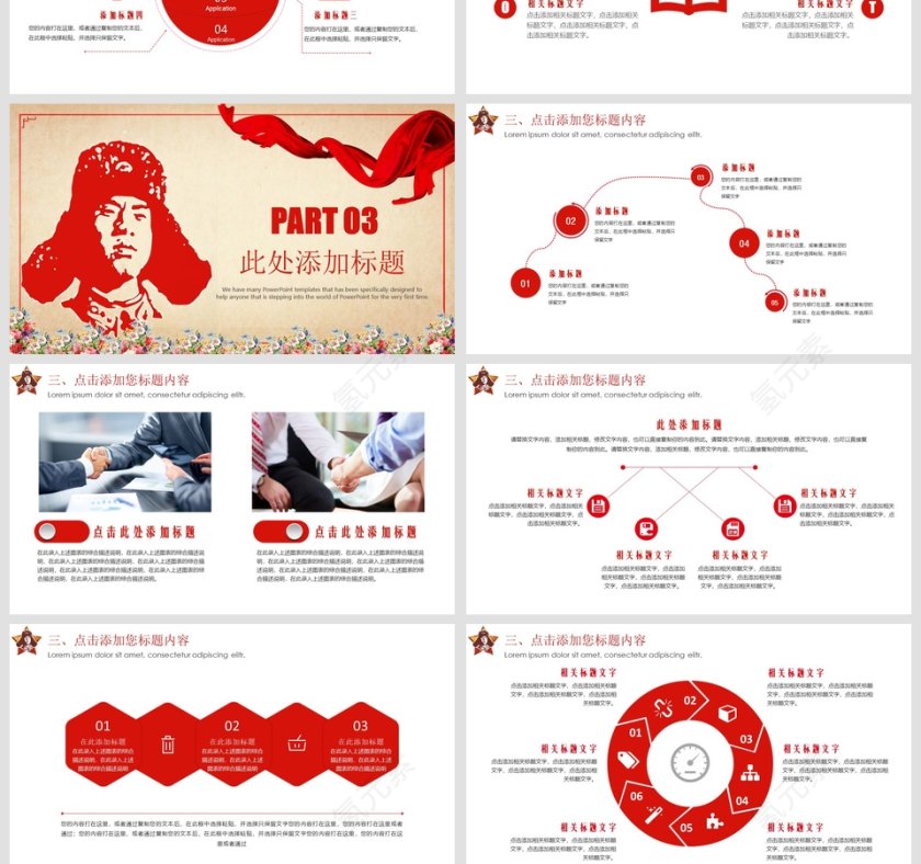 学习雷锋好榜样动态PPT模板第4张