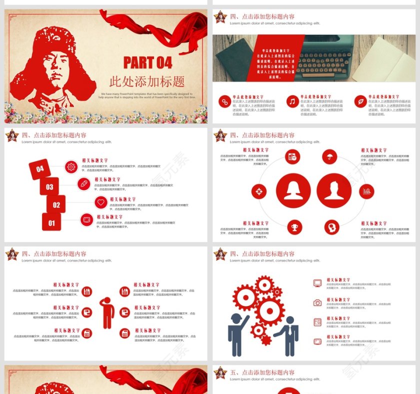 学习雷锋好榜样动态PPT模板第5张