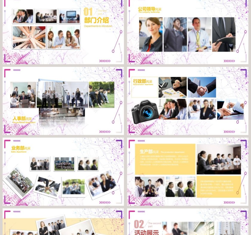 简约大气员工风采展示PPT模板第2张