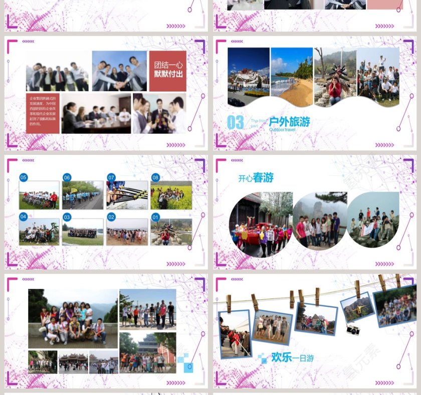 简约大气员工风采展示PPT模板第4张