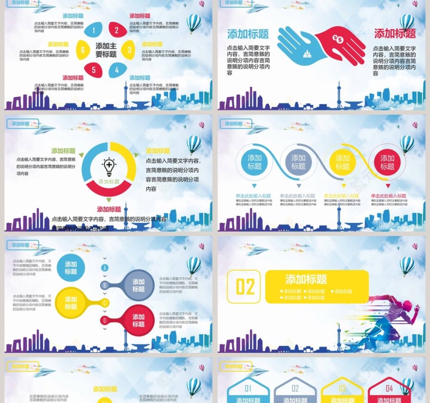 蓝色清新追逐梦想教育培训PPT模板第2张