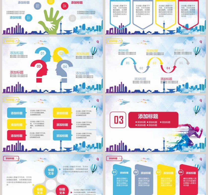 蓝色清新追逐梦想教育培训PPT模板第3张
