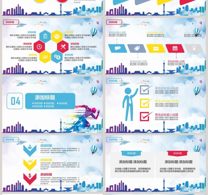 蓝色清新追逐梦想教育培训PPT模板第4张