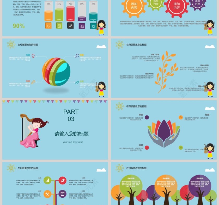 卡通音乐课外活动模板音乐PPT第3张