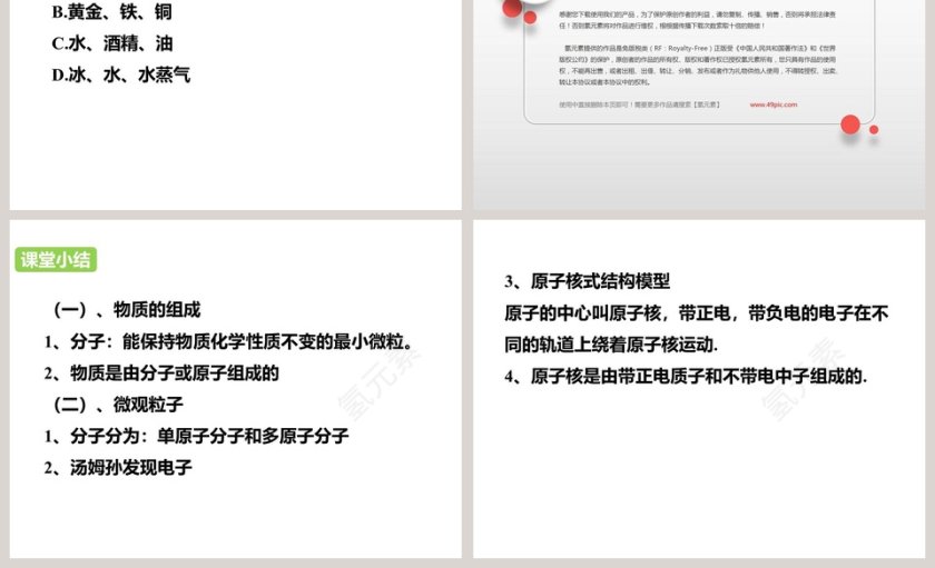 沪科版八年级下册第十一章第教学ppt课件第7张