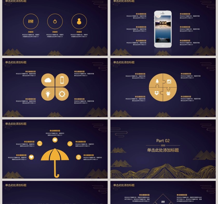 隆重开盘PPT第2张