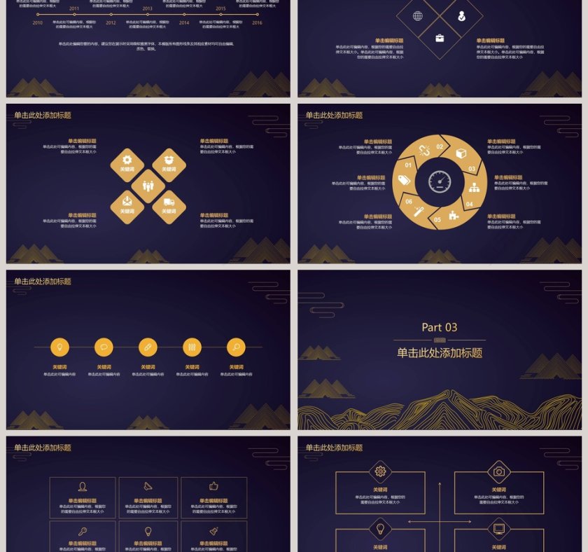 隆重开盘PPT第3张