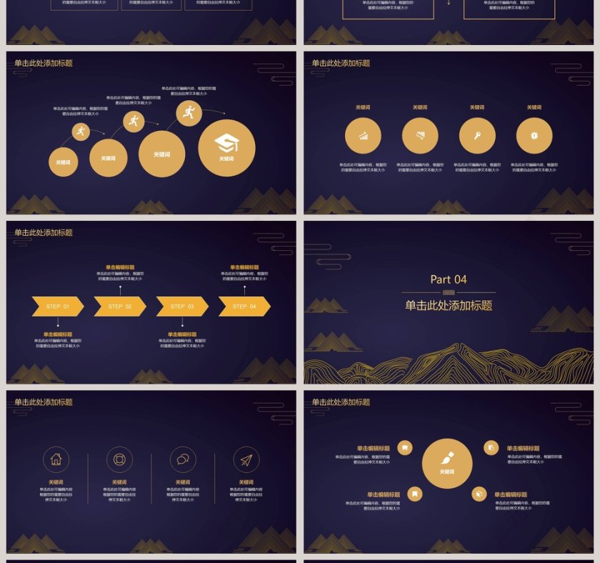 隆重开盘PPT第4张