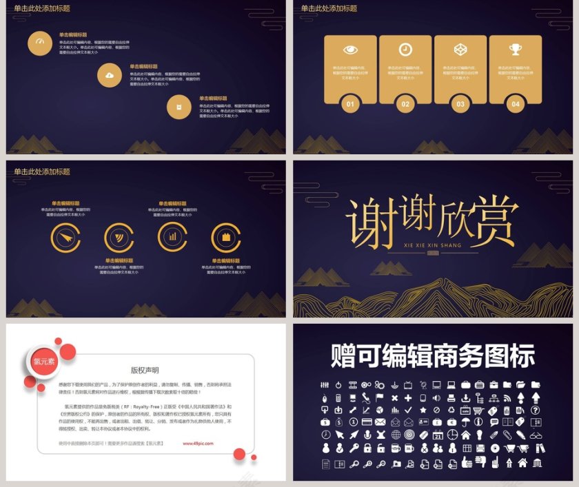 隆重开盘PPT第5张