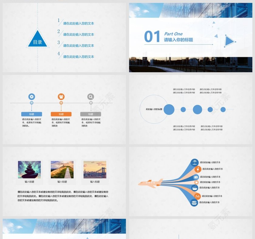 商业项目计划书商业计划书PPT第2张