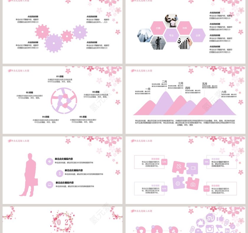 粉色简约毕业答辩PPT模版第2张