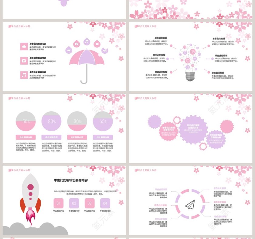 粉色简约毕业答辩PPT模版第4张