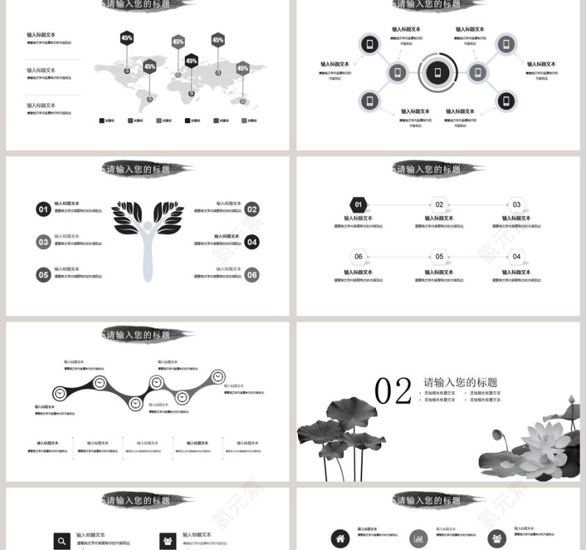 中国风述职报告PPT模板第2张