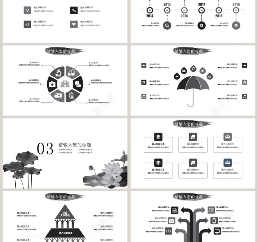 中国风述职报告PPT模板第3张