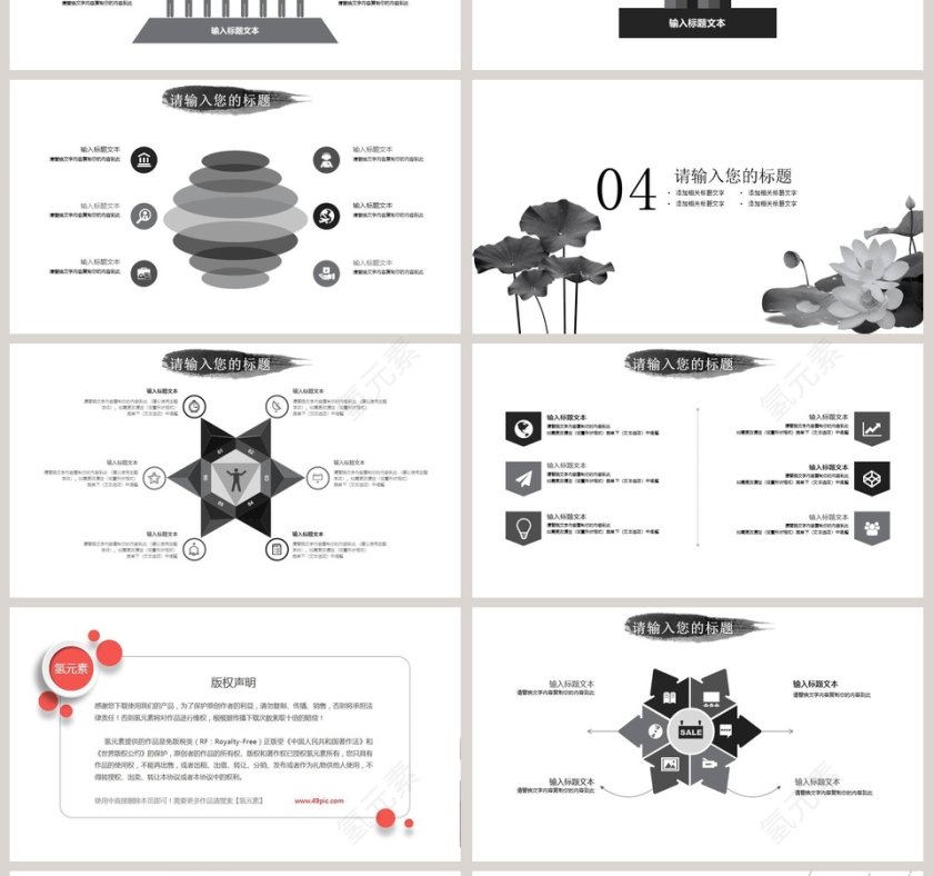 中国风述职报告PPT模板第4张