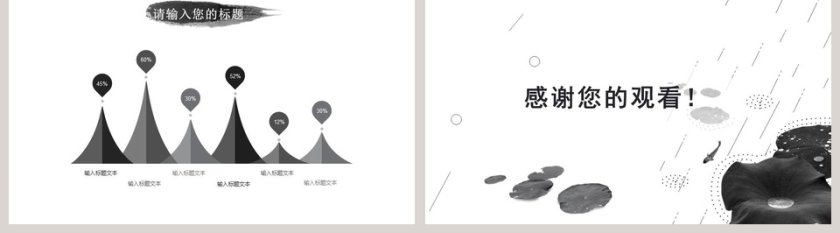 中国风述职报告PPT模板第5张