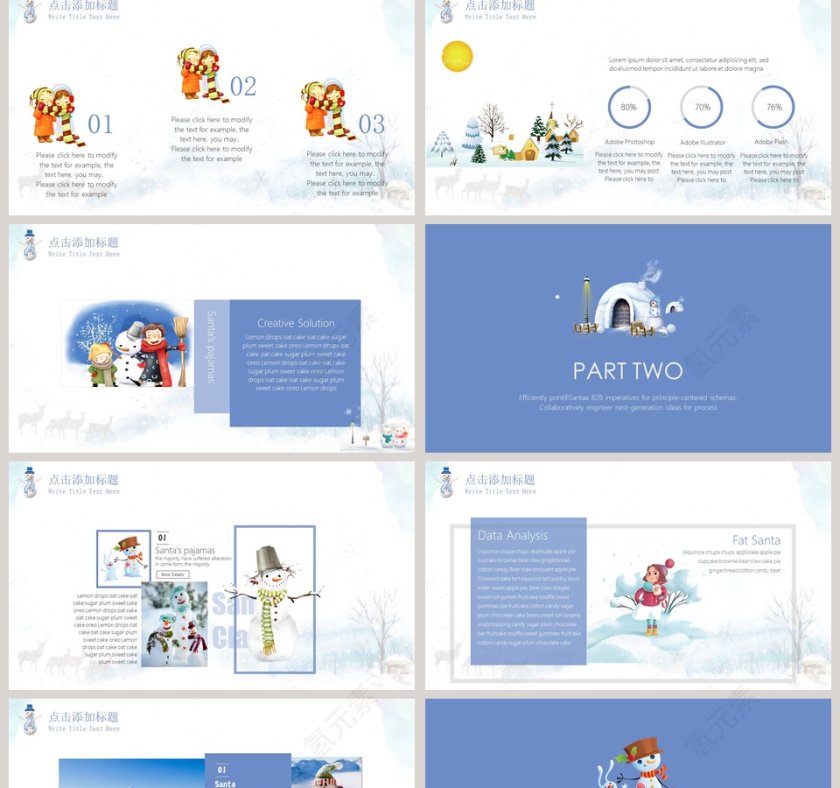 快乐寒假PPT第2张