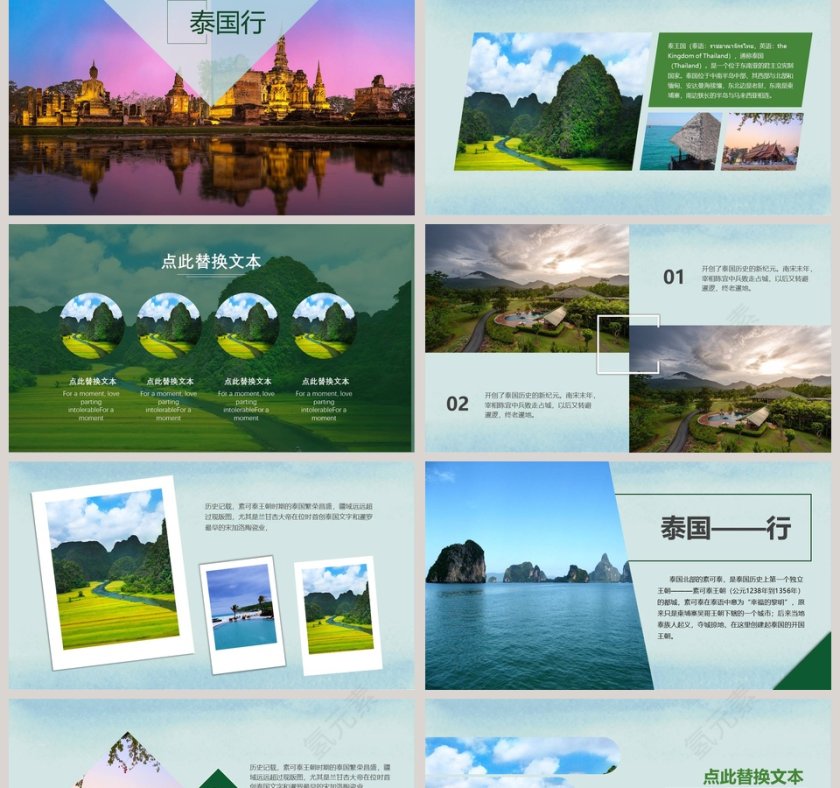 绿色简约旅游宣传泰国文化&旅游PPT第2张