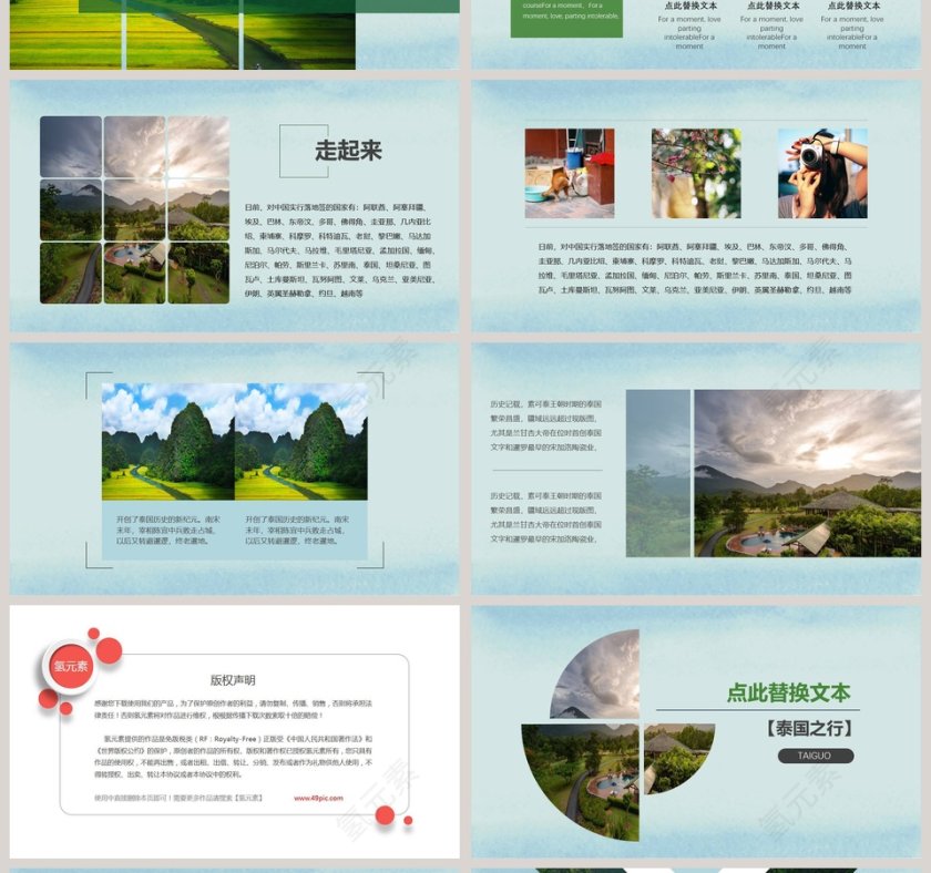 绿色简约旅游宣传泰国文化&旅游PPT第4张