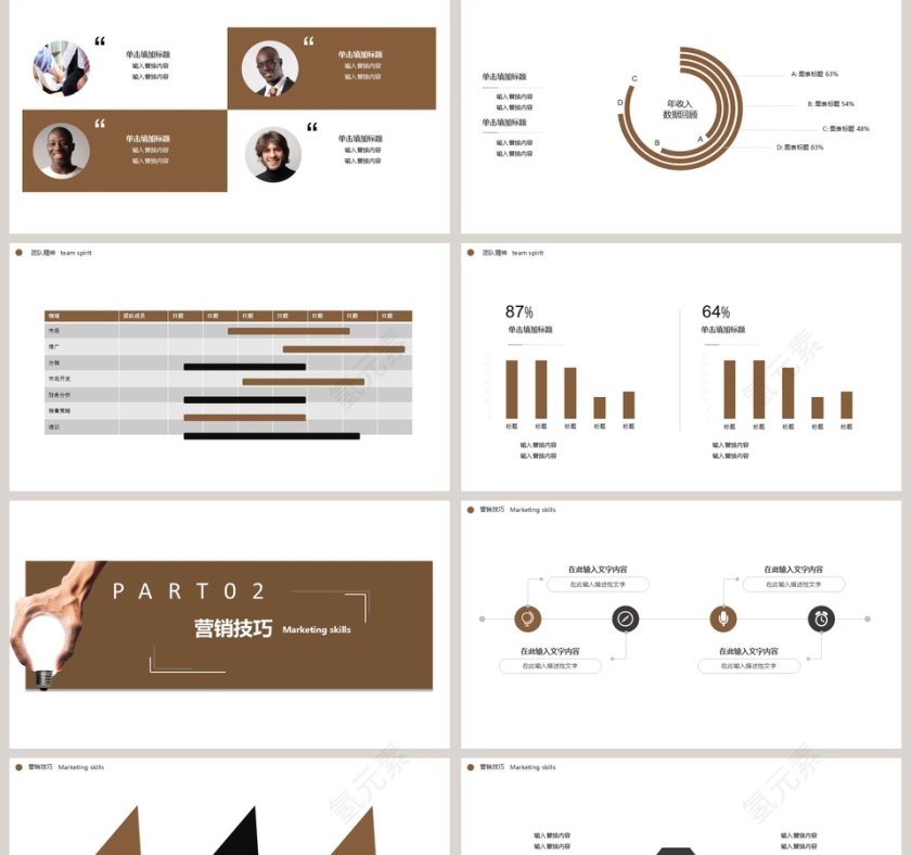 简约新员工入职培训PPT模板第2张
