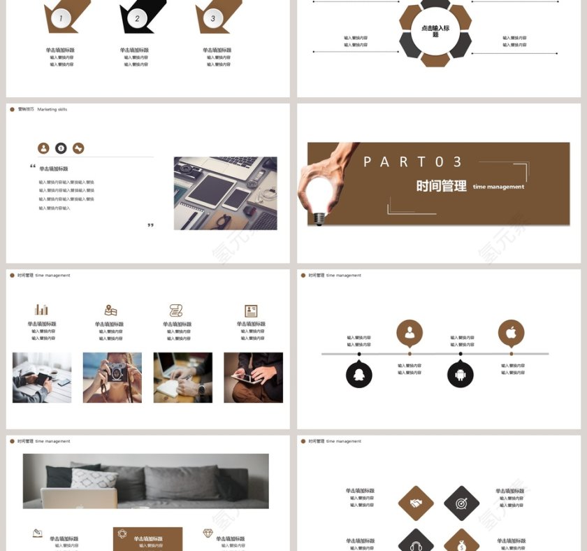 简约新员工入职培训PPT模板第3张