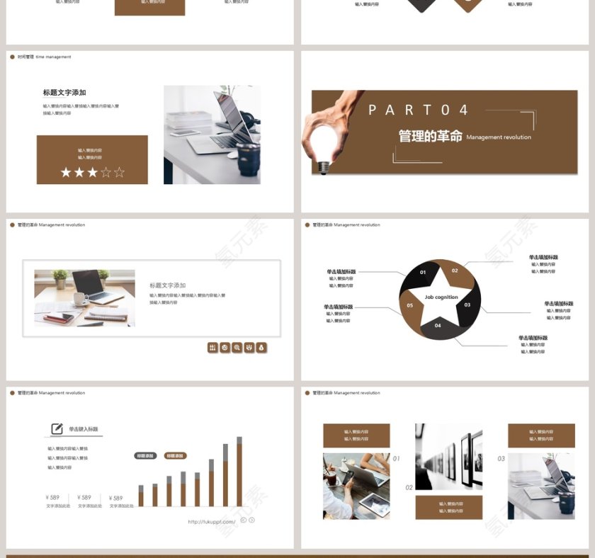 简约新员工入职培训PPT模板第4张