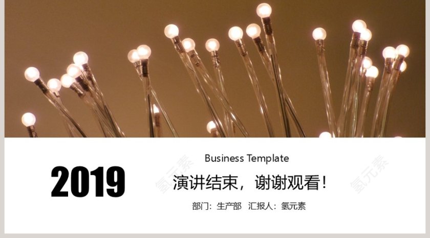 简约新员工入职培训PPT模板第5张