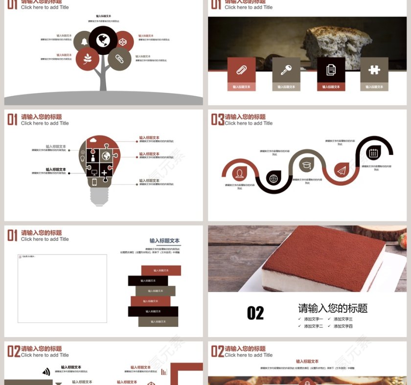 面包糕点烘焙培训课件PPT模板第2张