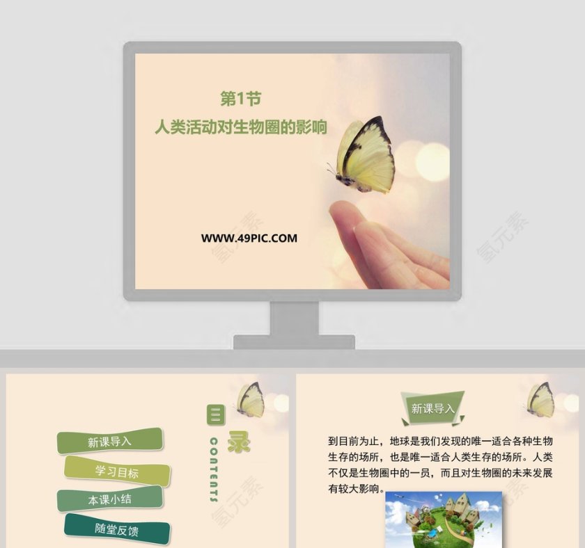 第-1教学ppt课件第1张