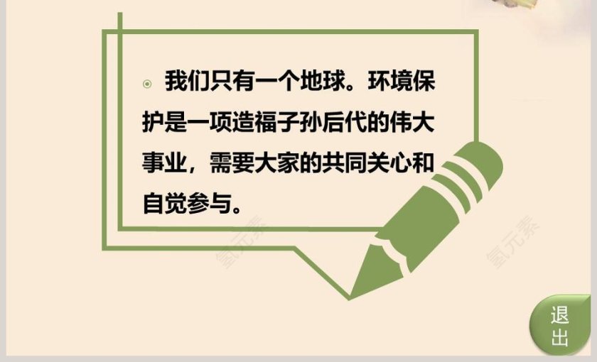 第-1教学ppt课件第7张