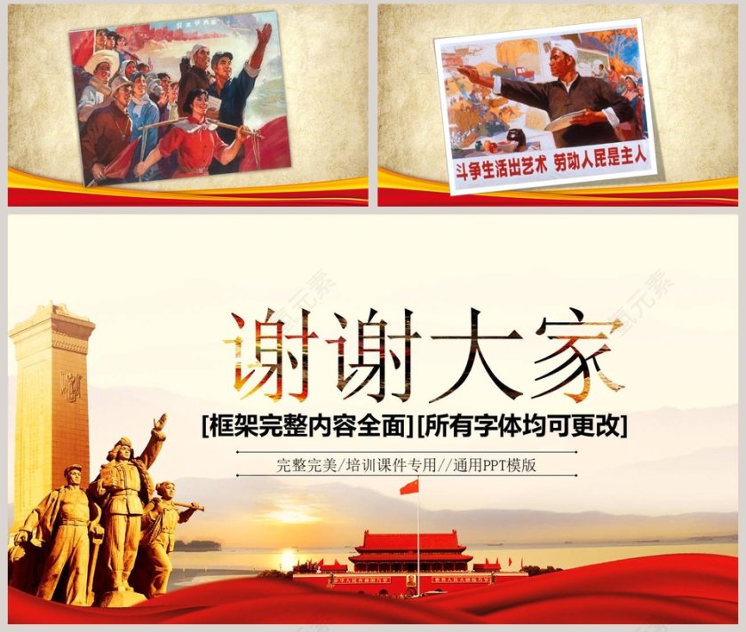 简约框架完整劳动最光荣PPT模板第8张