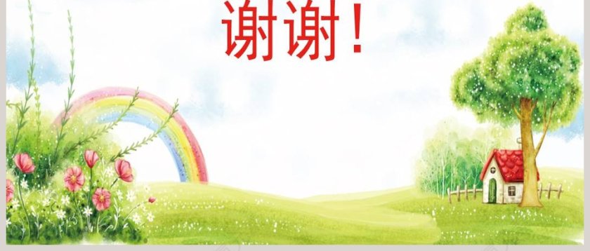 第三单元 我们的国家机构教学ppt课件第6张