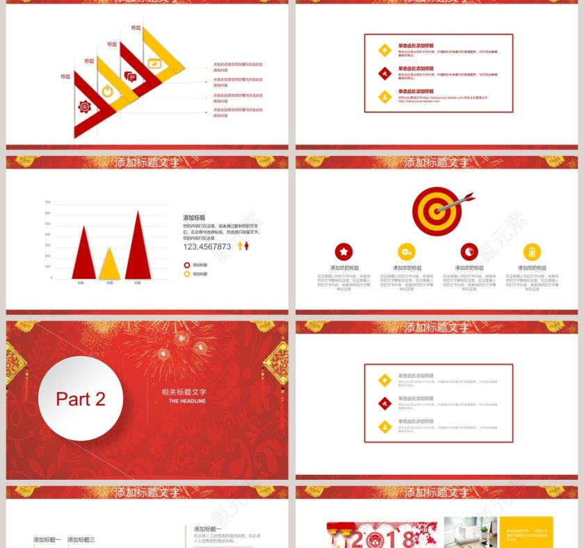 2019年终总结暨新年计划PPT模板第2张