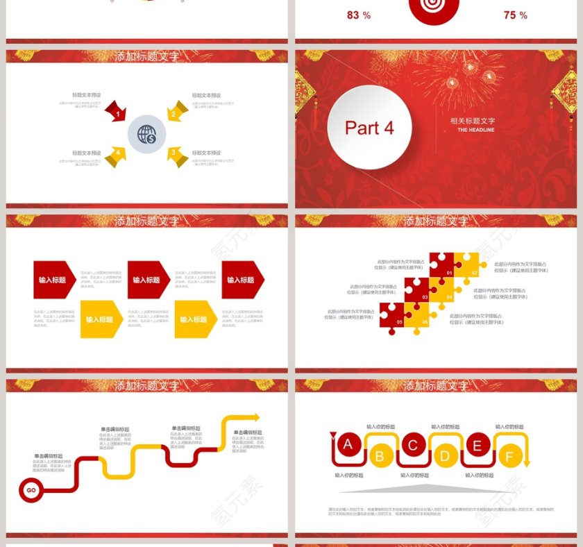 2019年终总结暨新年计划PPT模板第4张
