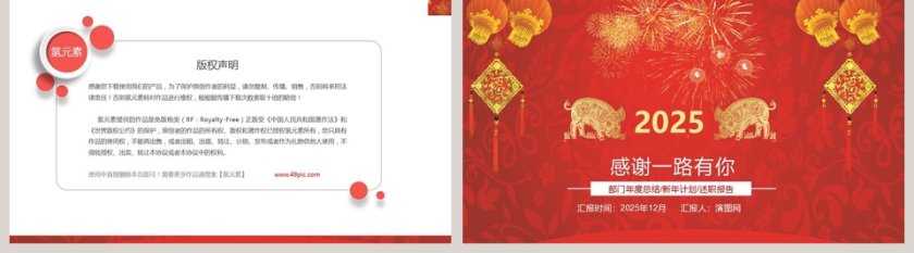 2019年终总结暨新年计划PPT模板第5张